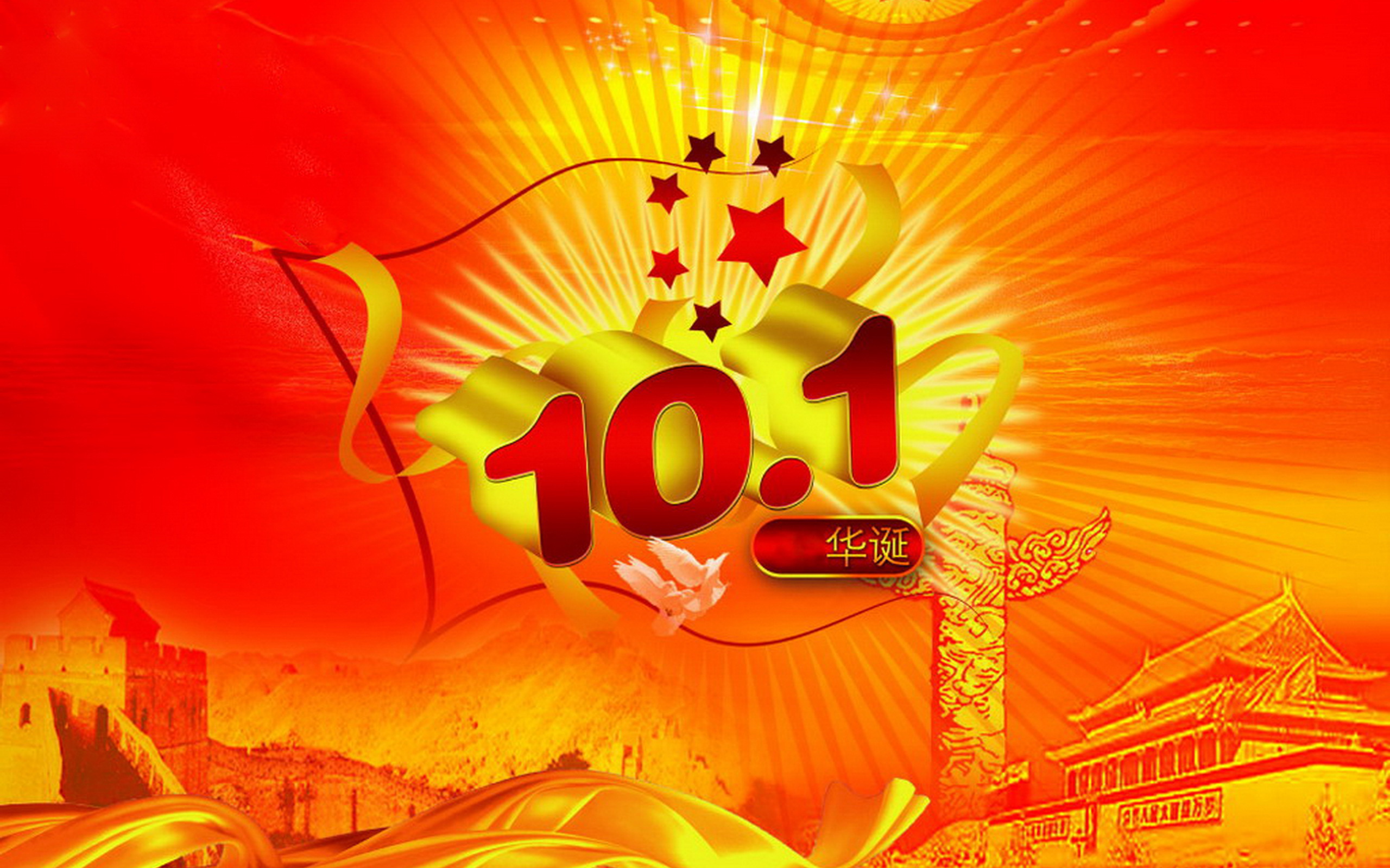 China feiert 67. Nationalfeiertag 1.. Oct-7th.Oct